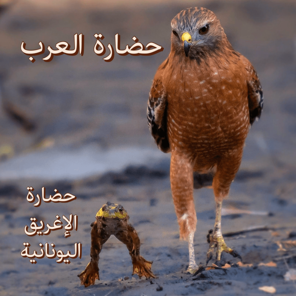 انظر معي حضارة “اليونان” العظيمة! وكيف نشأت في بلاد العرب