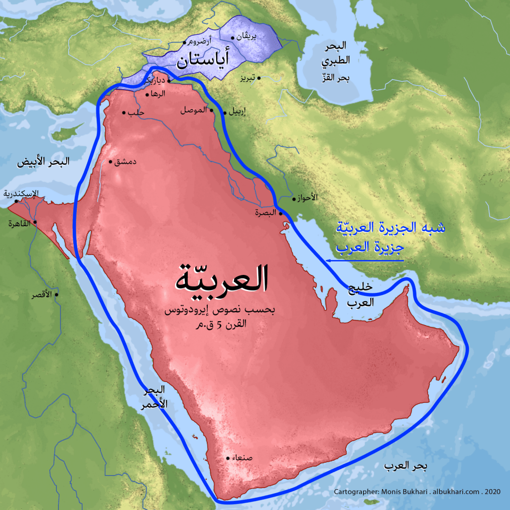 خريطة لجزيرة العرب في مقارنة مع العربيّة حَسَبَ نصوص إيرودوتوس Ἡρόδοτος (هيرودت) من القرن 5&nbsp;ق.م